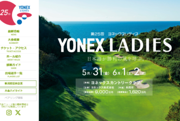 会員の大久保柚季選手、岩永杏奈選手がヨネックスレディスゴルフトーナメント2024に出場します！
